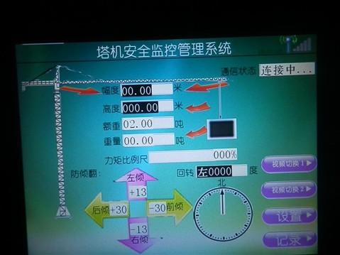 GPRS远程监控系统-SDTH-2013型（火眼精晶）山东天宏厂家直销塔机黑匣子