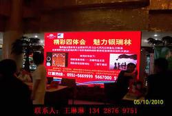华南地区最好的LED电子广告牌
