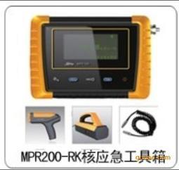 MPR200-RK核应急工具箱 辐射测量