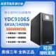 杭州科士达YDC9106S标机UPS电源