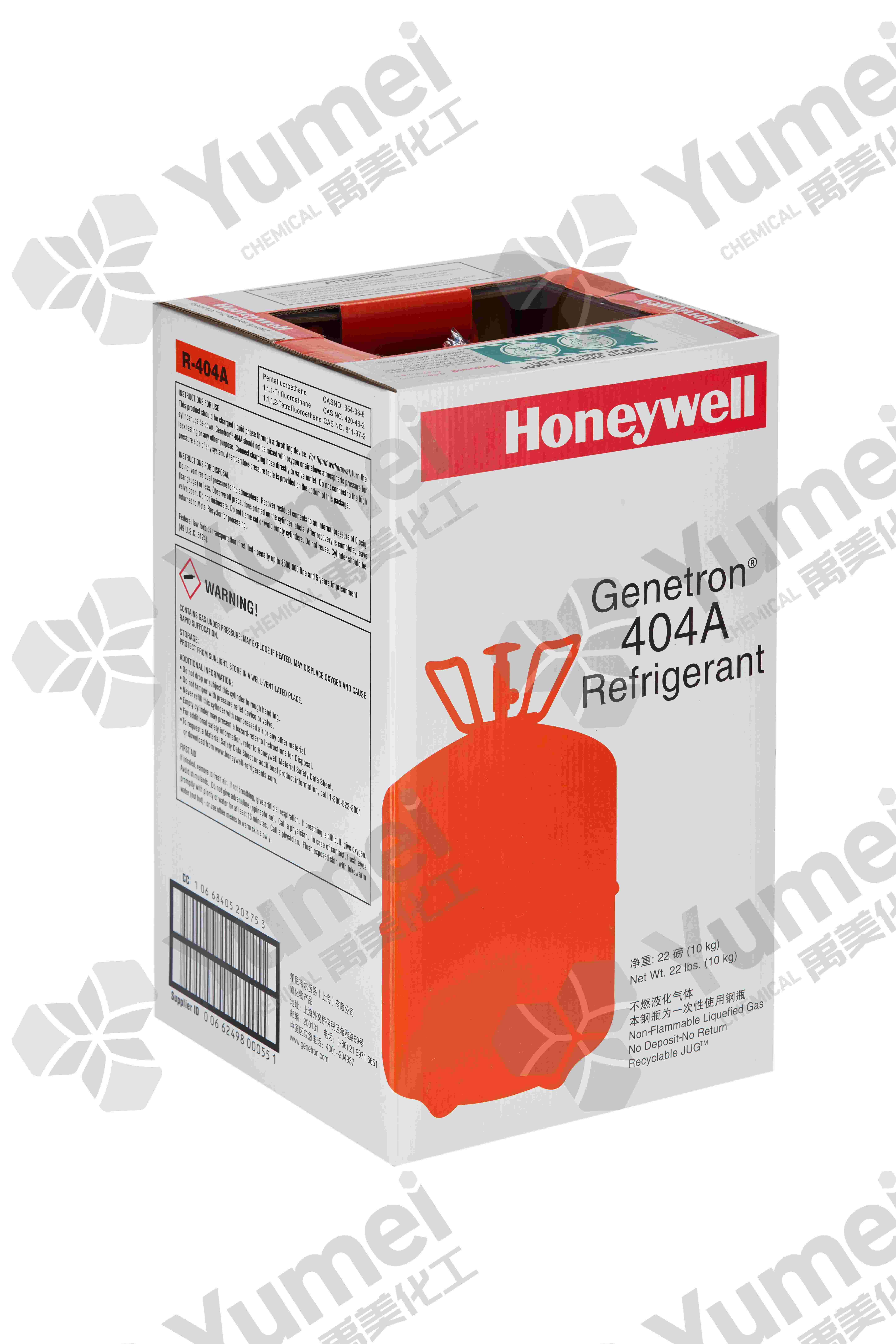 霍尼韦尔Honeywell极冷致R404a制冷剂环保冷媒雪种销售