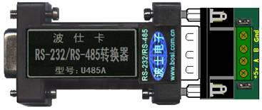 U485A 有源232转485转换器