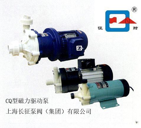 上海厂家供应CQ系列磁力驱动泵