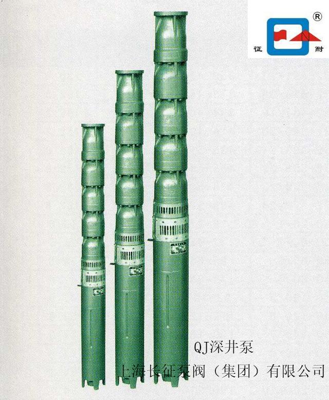 200QJ32-260/20系列深井潜水电泵