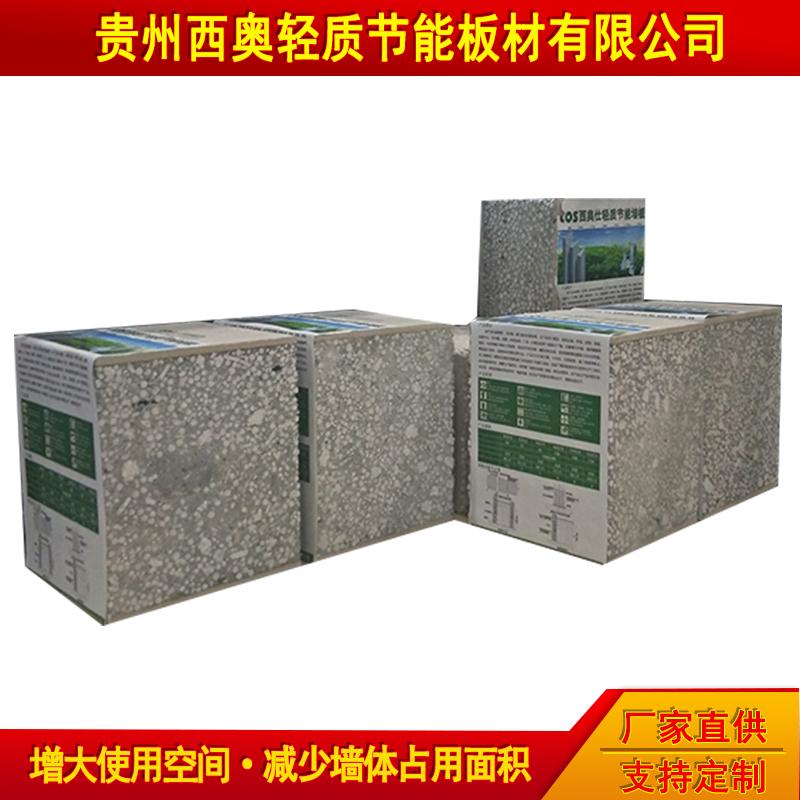 贵州省轻质水泥隔墙板|供应轻质隔墙板|隔墙板代理费用