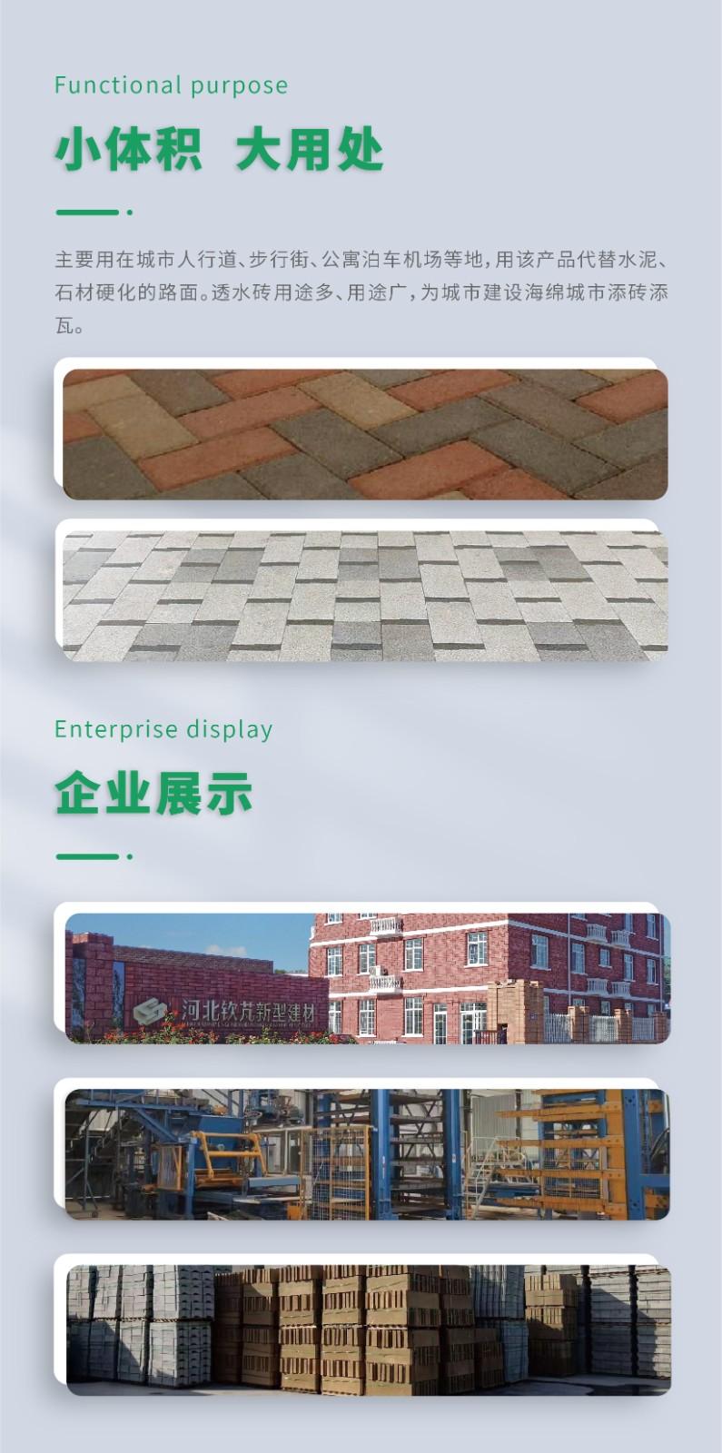 京津冀厂家直供舒布洛克砖、面包砖、透水砖、透水路面砖