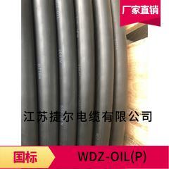WDZ-OIL535MCM石油平台钻井电缆