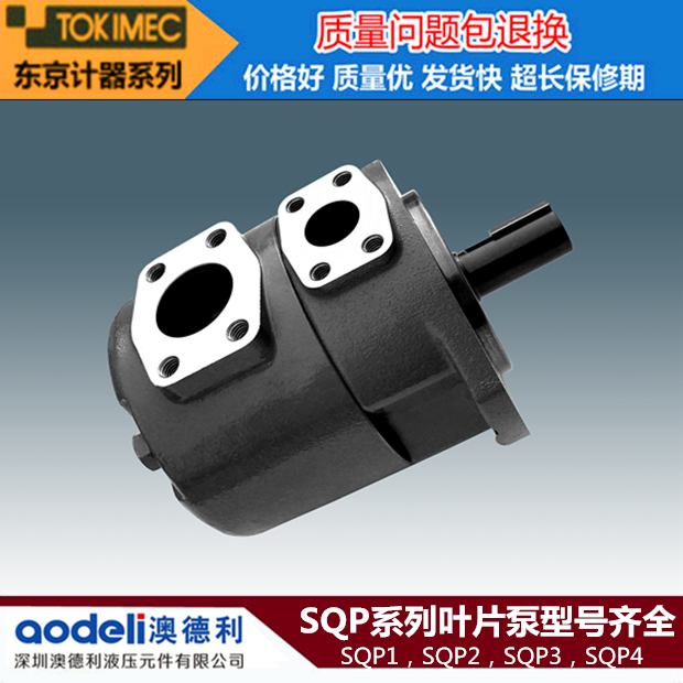 SQP4-60-86C 压铸机泵、注塑机泵、鞋机泵、打包机泵、压砖机泵