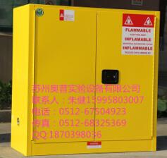 杭州45加仑易燃可燃液体安全防火化学品储存安全柜危化品防爆柜厂家