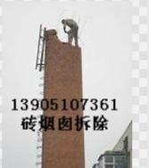 黑龙江拆烟囱公司