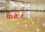 木地板室内篮球训练馆 木地板球场舞台地板,    舞台木地板