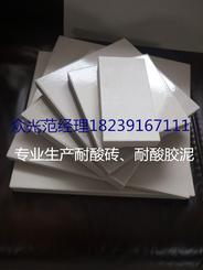 江苏扬州耐酸砖厂家提供来样定制耐酸砖