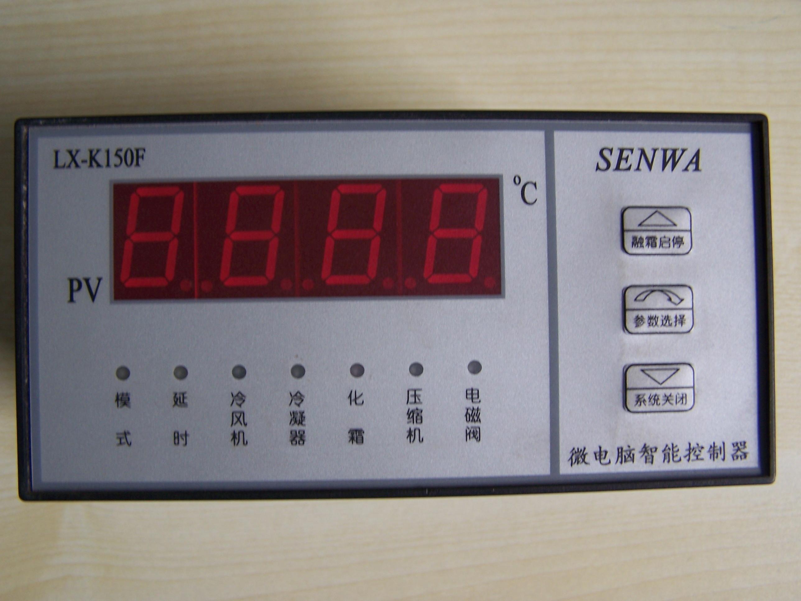 LX-K150F智能冷库温度控制器