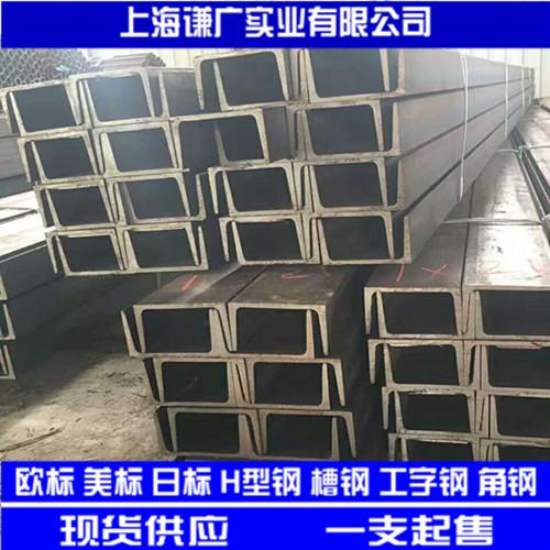 上海PFC进口槽钢 300*100*46英标槽钢供应
