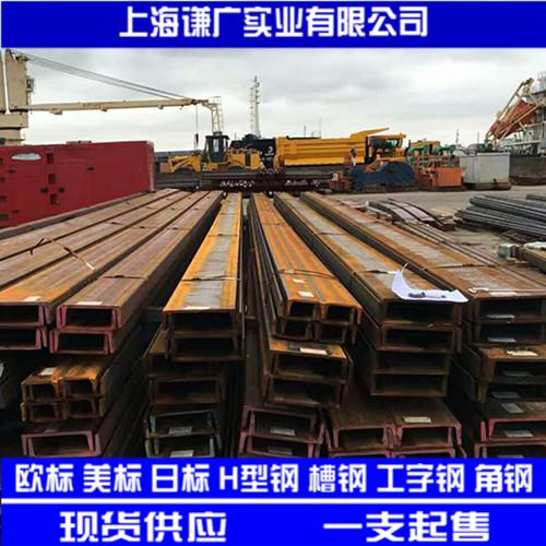 上海PFC进口槽钢 300*100*46英标槽钢供应
