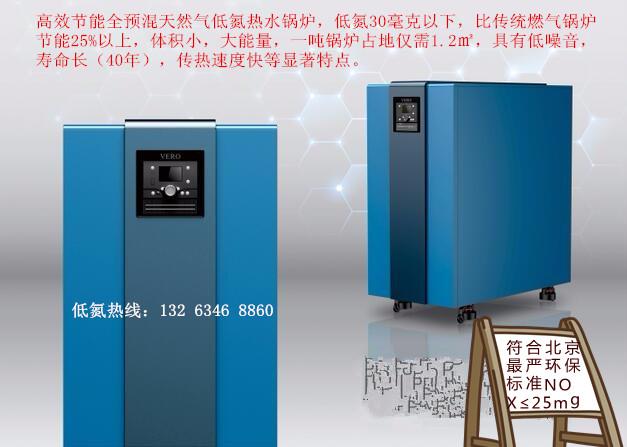商用ZL-500Q低氮直流燃气热水锅炉