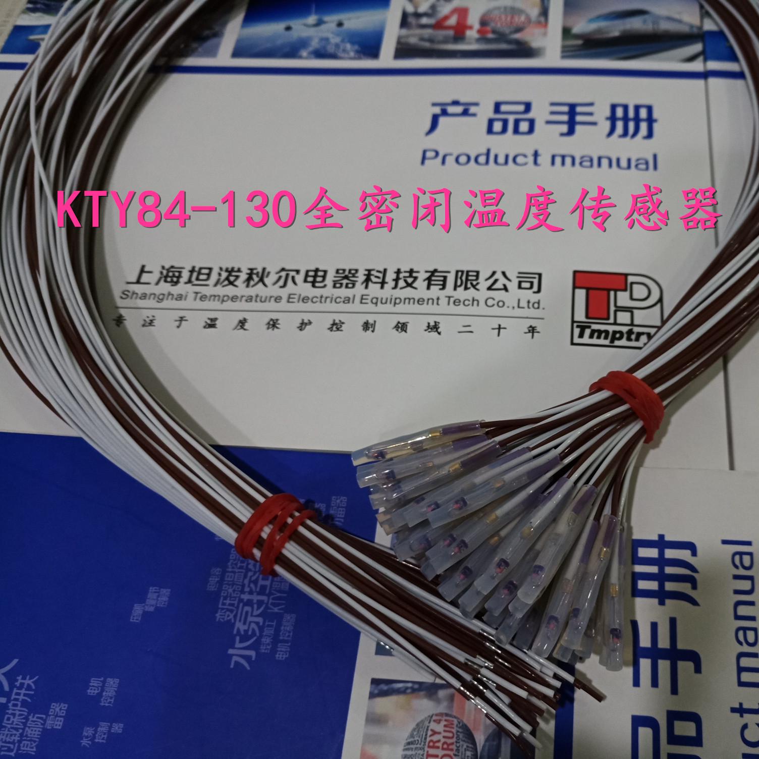 现货供应KTY84-130热敏电阻,KTY84/130,KTY84-130温度传感器