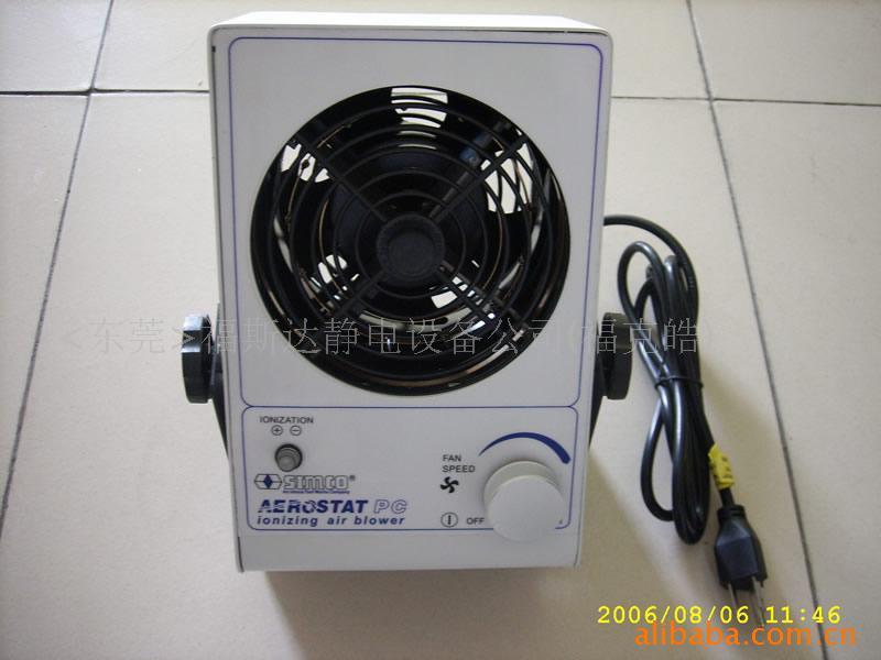 斯莱德PCSL-001A型除静电离子风机防静电风扇