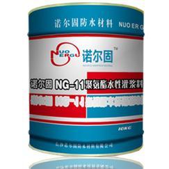 NG-11 聚氨酯水性灌浆料