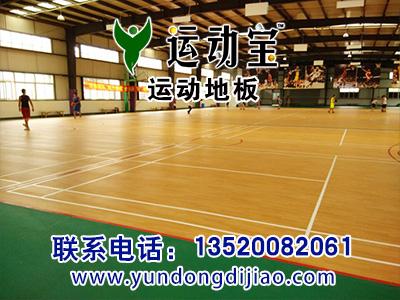 pvc运动地板报价  羽毛球场地板   乒乓球专用地胶