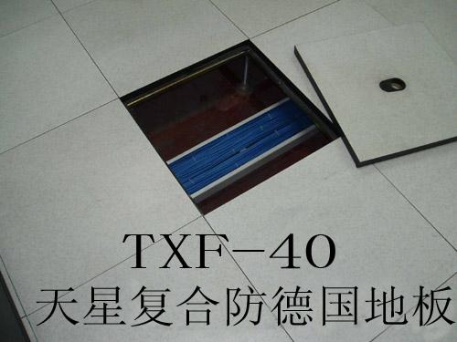 供应天津塘沽天星德式加重型复合地板（TXF－40系列）