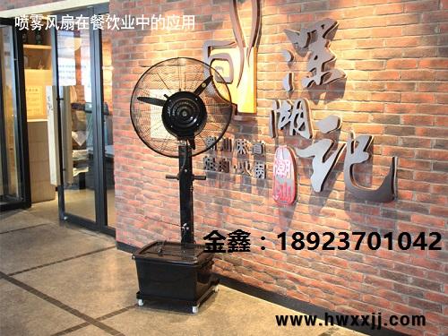 南京户外餐厅如何制冷  商业街户外餐厅制冷风扇 喷雾制冷风扇  重庆户外餐厅如何解决制冷