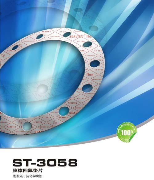 ST-3058膨体四氟垫片 四氟接口带