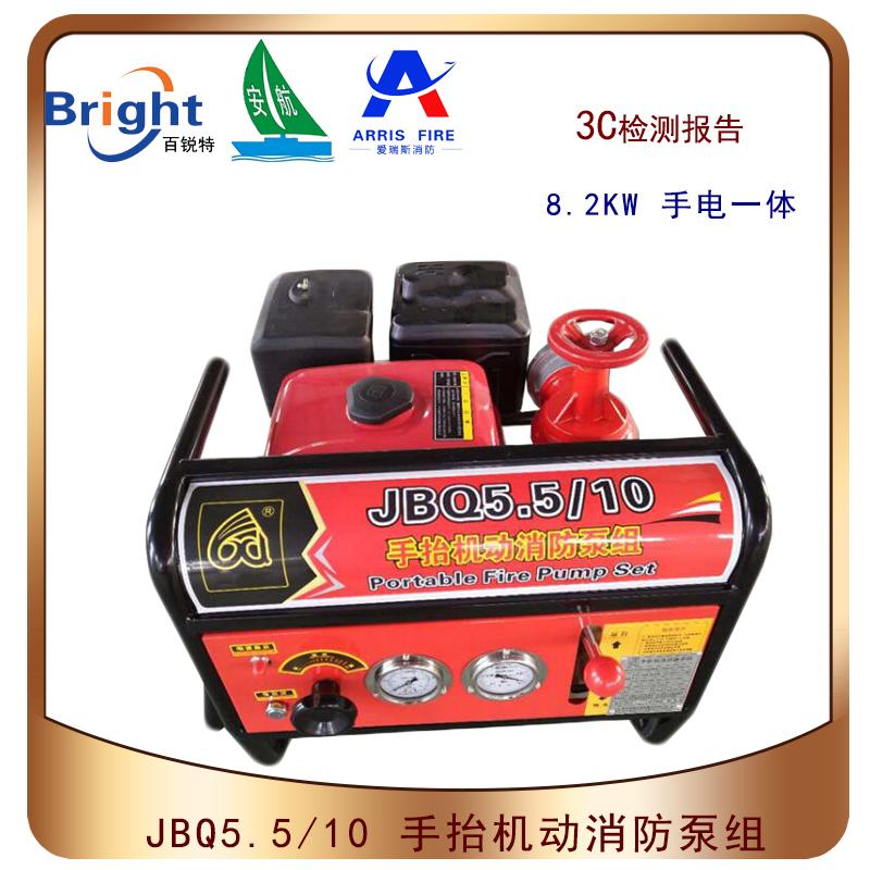 JBQ5.3/9手抬式机动消防泵组