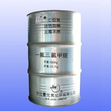 制冷剂一氟三氯甲烷R11(F11)	R11主要用于离心式、回旋式压缩机空调制冷装置中的制冷剂，还大量用作聚氨脂泡沫的发泡剂