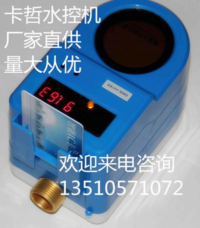 四川重庆K1508公共浴室插卡式用水设备
