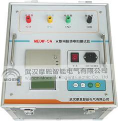 MEDW-5A 大型地网接地电阻测试仪