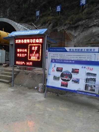 贵州隧道门禁贵州隧道人员定位系统