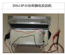DWJ-3F小功率激电发送机