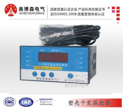 供应BWD-3K130干式变压器温控器