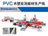 PVC广告板生产线 广告板设备