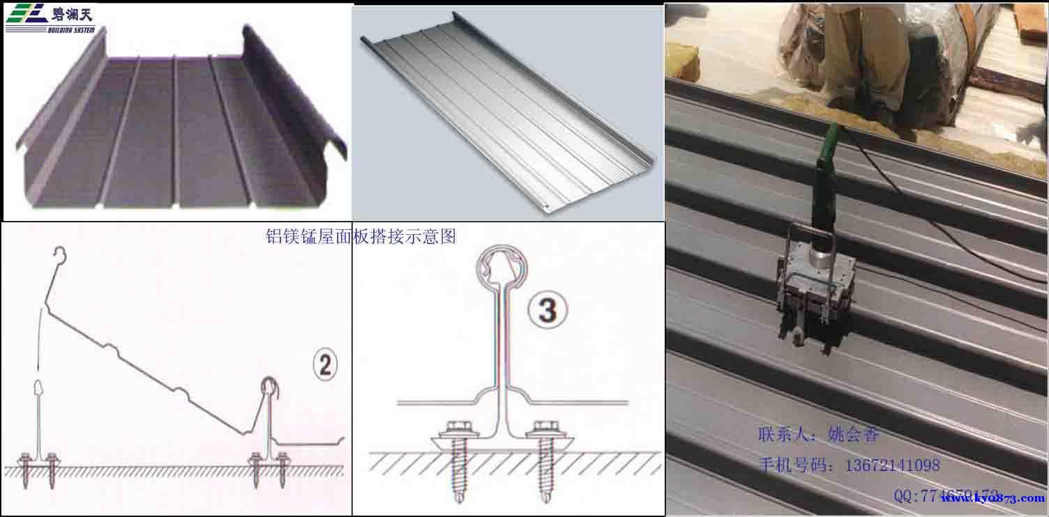 铝镁锰屋面板安装流程图片