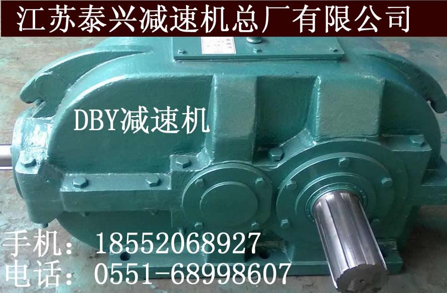 供应江苏泰兴牌DBY224-12.5-1圆锥齿轮减速机整机配件