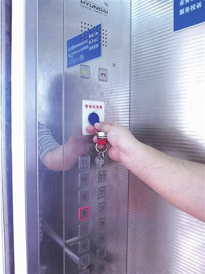 电梯IC卡