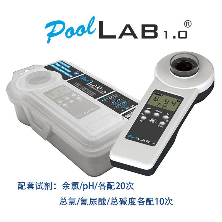 poollab德国普量水质检测仪|中国总代理