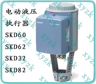 西门子电动液压执行器SKD60,SKD62