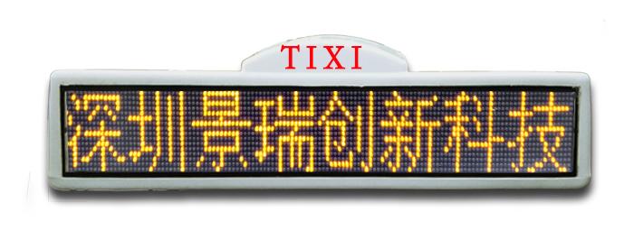 [供应]各种出租车LED顶灯样式**深圳景瑞Led车载屏厂家