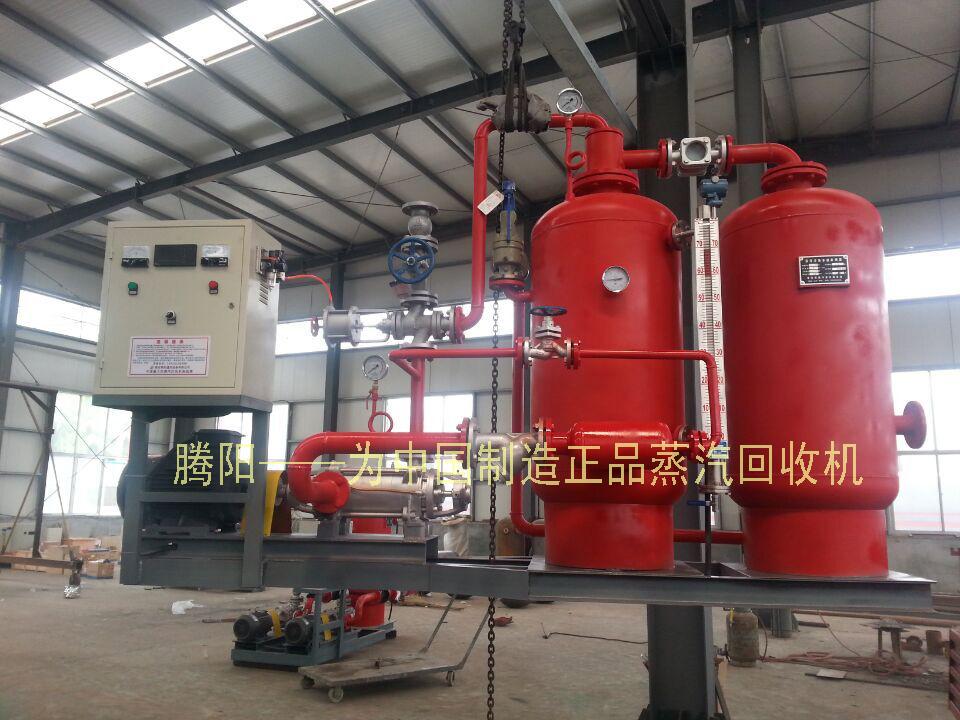 锅炉专用蒸汽回收机/节能环保冷凝水回收设备