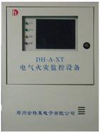 DH-A-XT(壁挂式）电气火灾监控设备