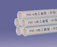 优质绝缘PVC-U电工穿线管