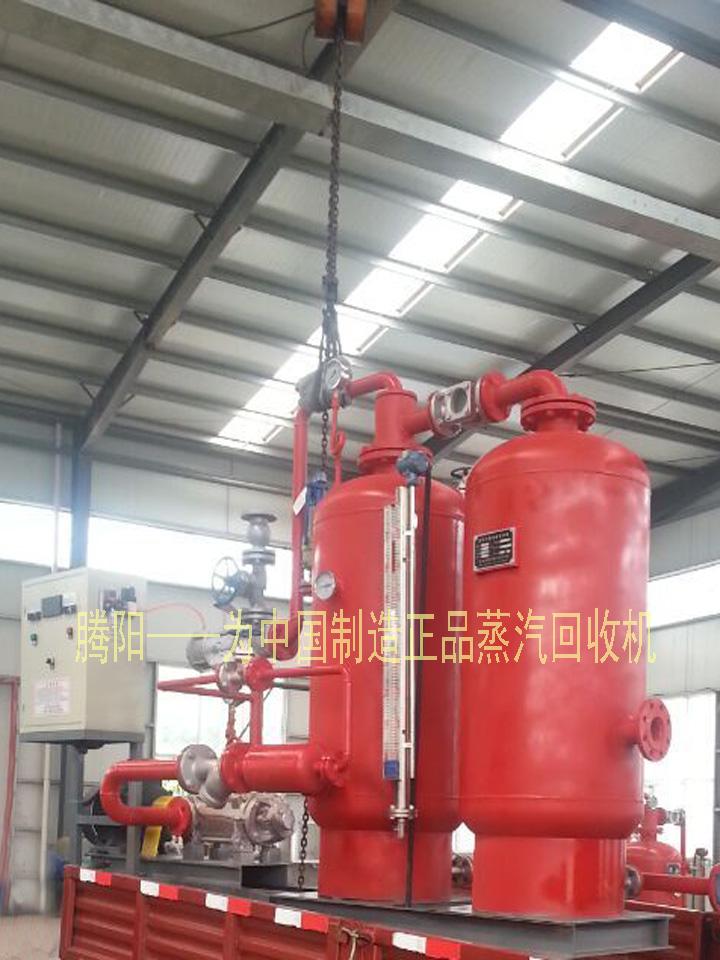 工业锅炉专用蒸汽回收机/密闭节能型冷凝水回收装置