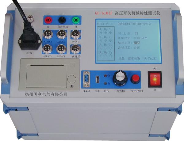 高压开关机械特性测试仪_高压开关测试仪