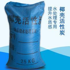 贵州活性炭 贵阳活性炭 水处理专用椰壳炭