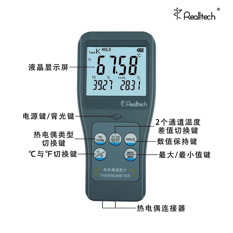 RTM1102接触式温度测量仪双通道热电偶温度表