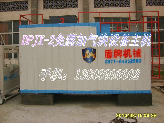 DPJX-4免蒸养加气块设备