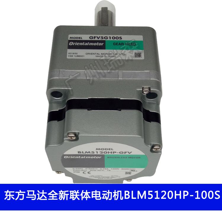 OM代理日本东方马达无刷调速电机BLM230-GFV2